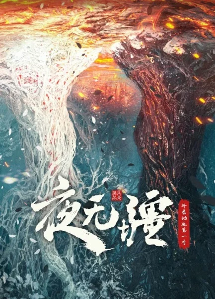 Ye Wujiang