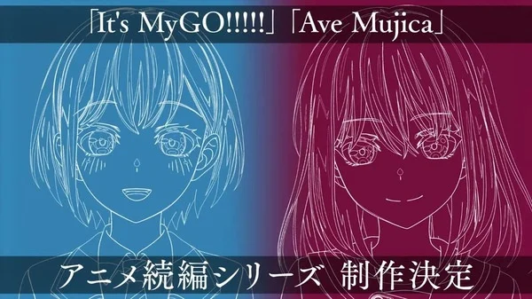 Ура мечте! Это MyGO! / Ave Mujica
