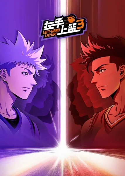 Zuoshou Shanglan 3