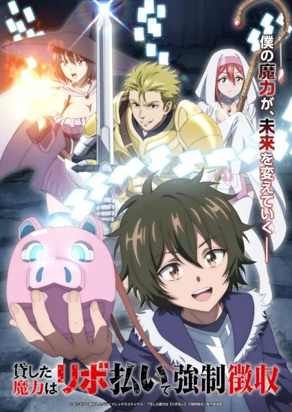 Kashita Maryoku wa "Revo Barai" de Kyousei Choushuu