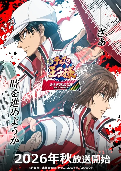 Shin Tennis no Oujisama: U-17 World Cup Kesshou Member Ketteisen