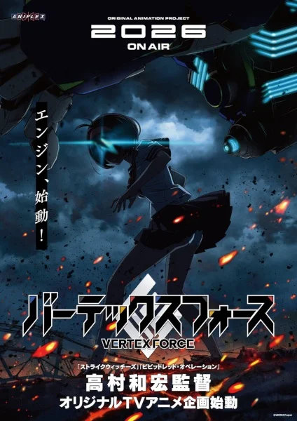 Vertex Force